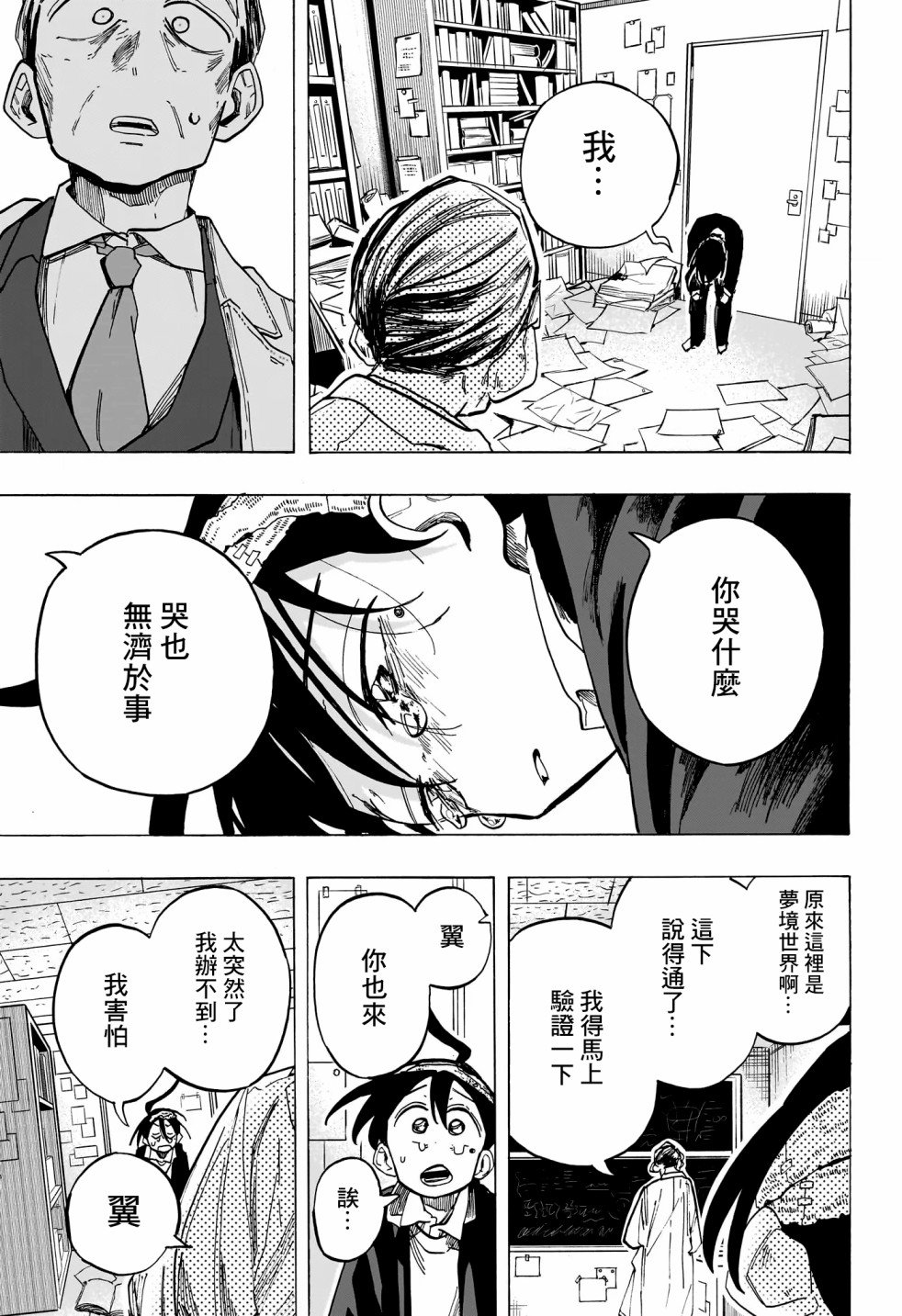 第20话