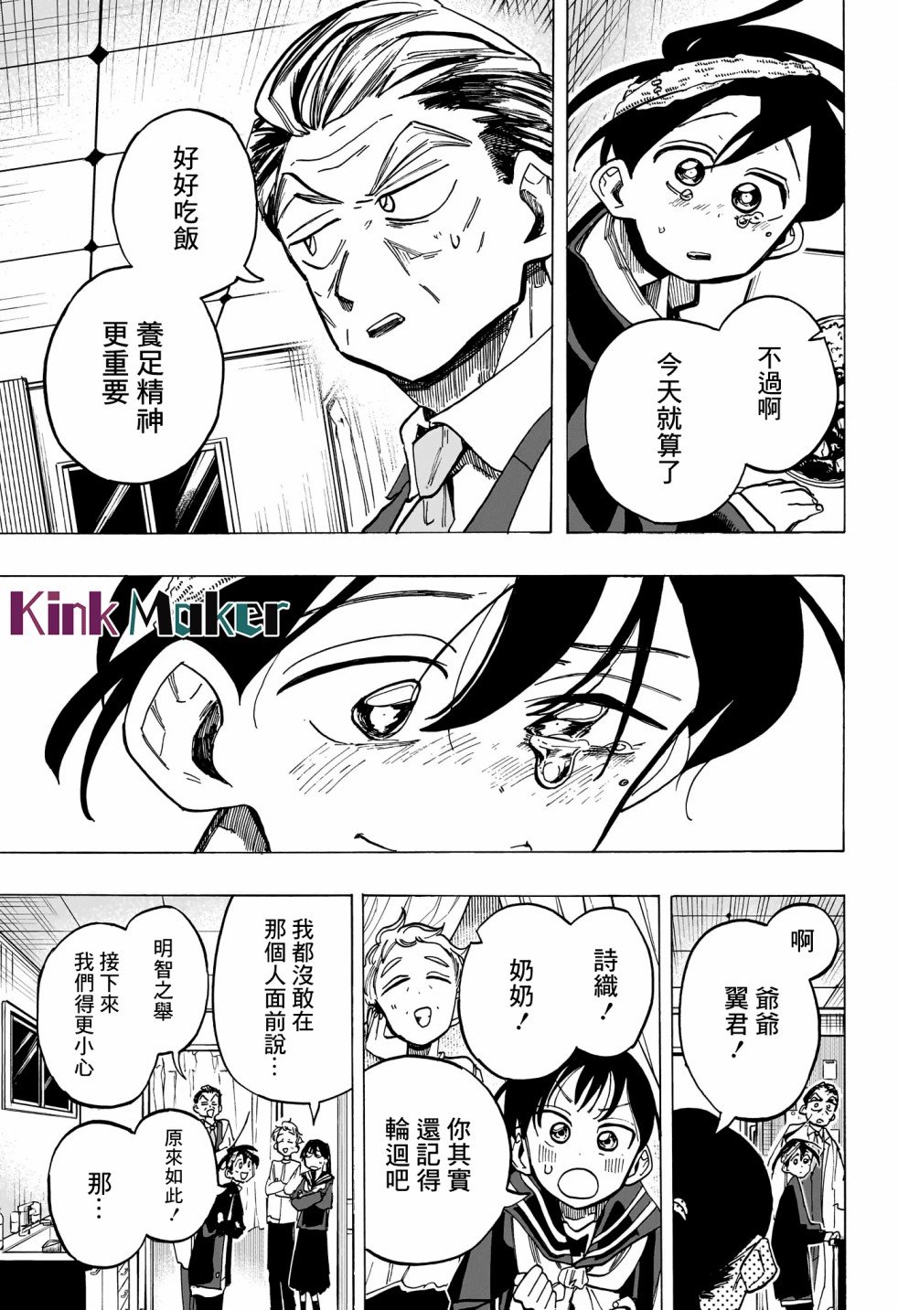 第20话