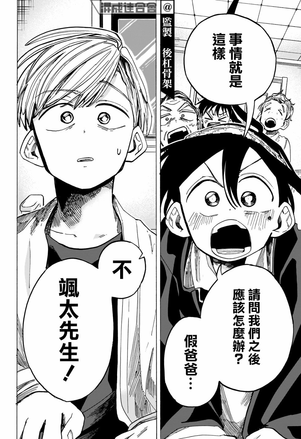 第20话