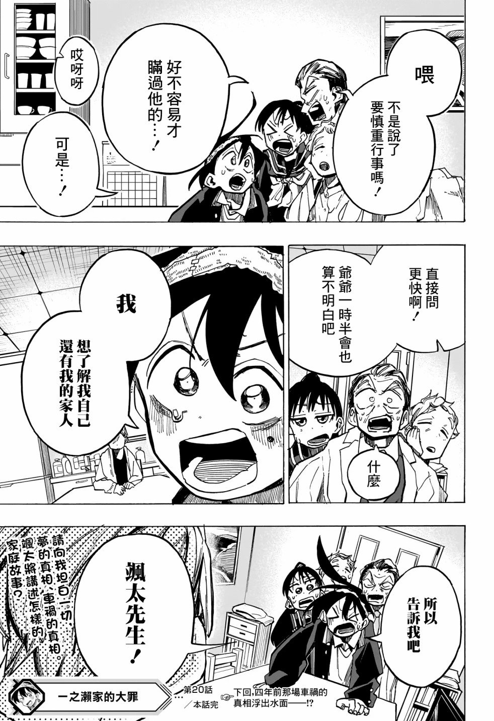 第20话