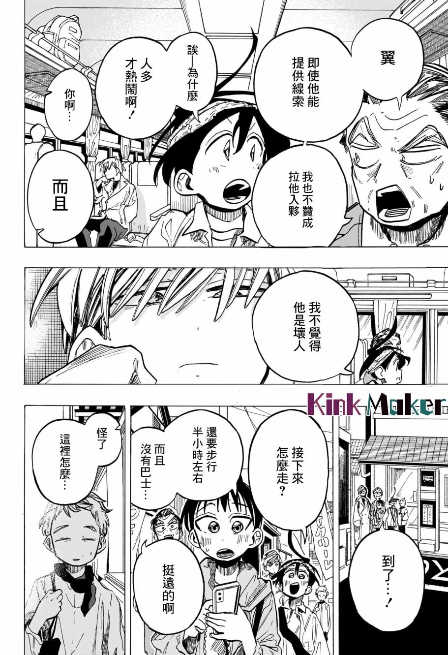 第21话