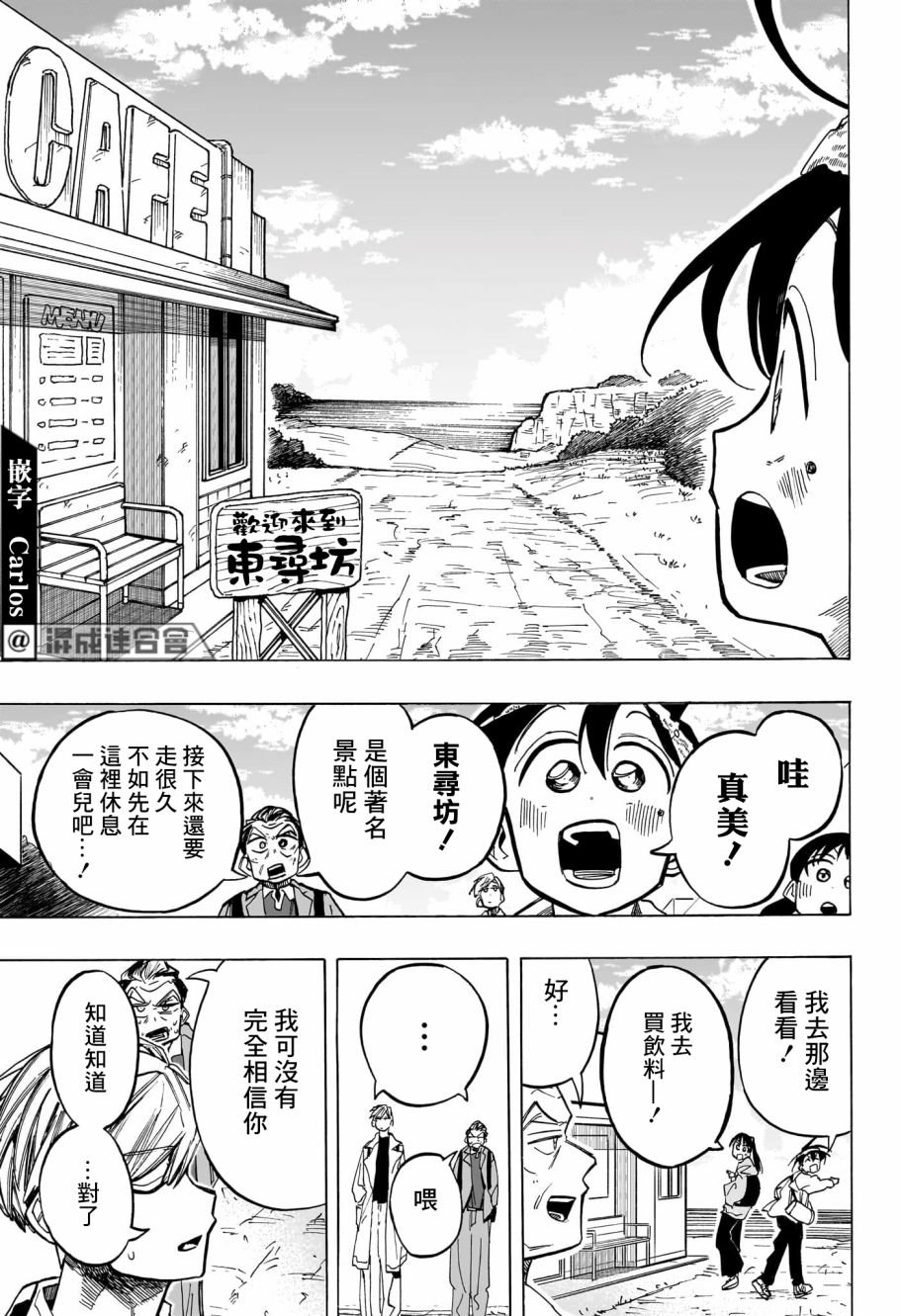 第21话
