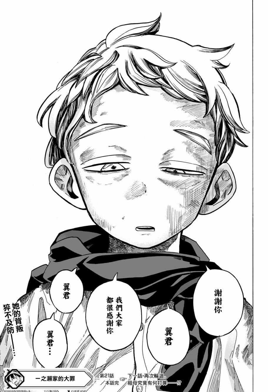 第21话