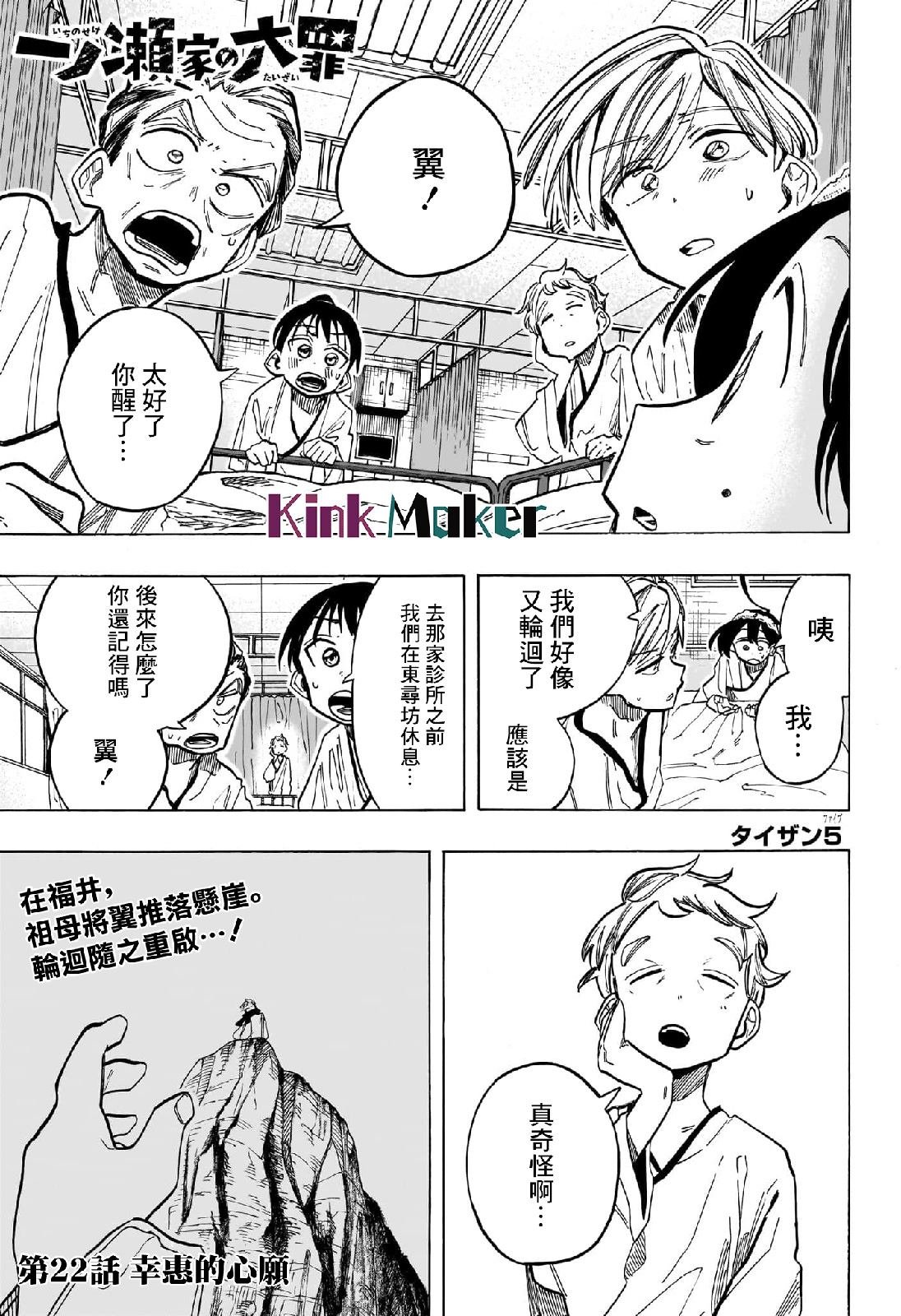 第22话