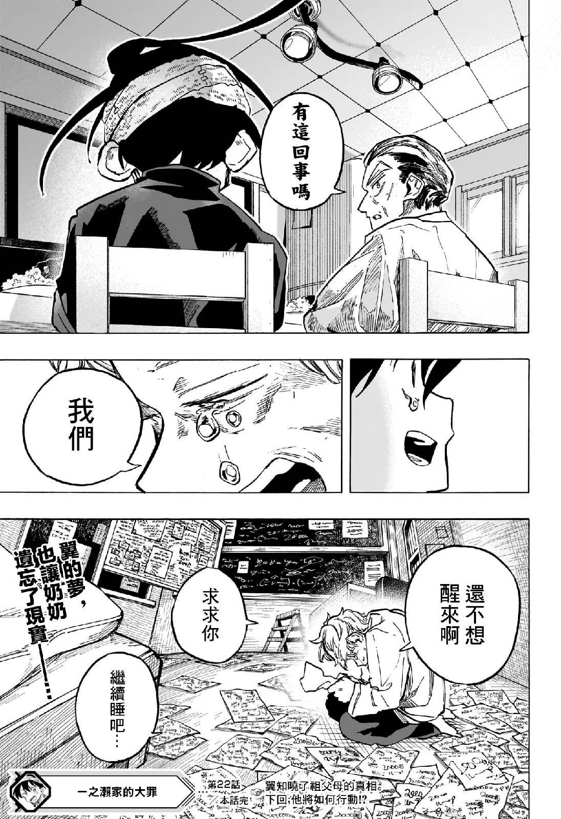 第22话