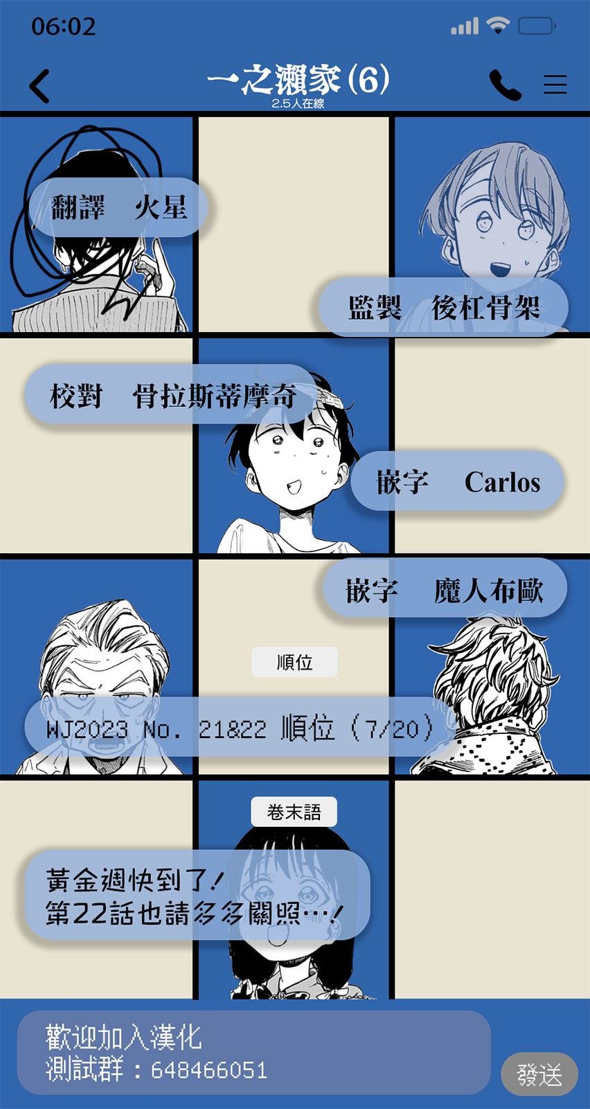 第22话