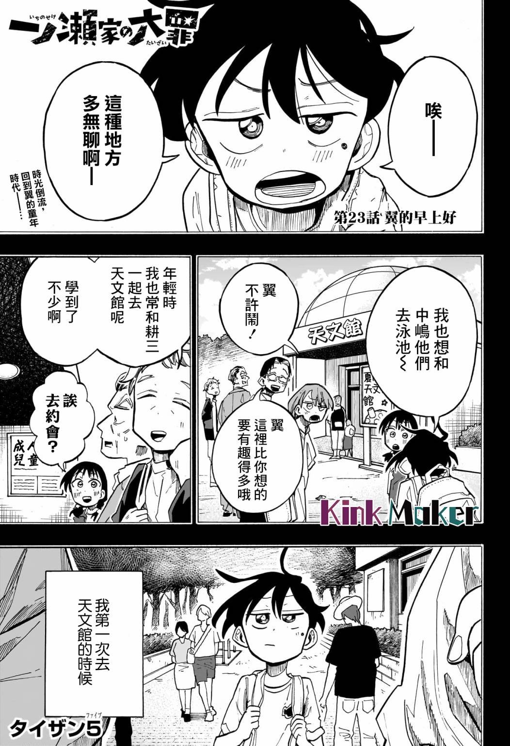 第23话