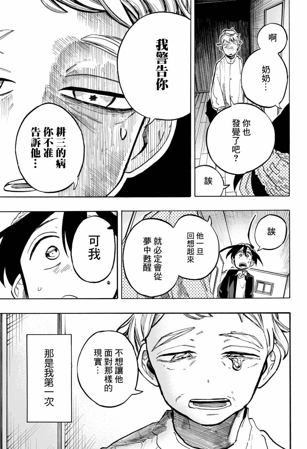 第23话