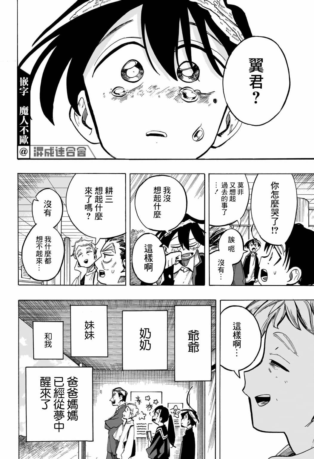 第23话