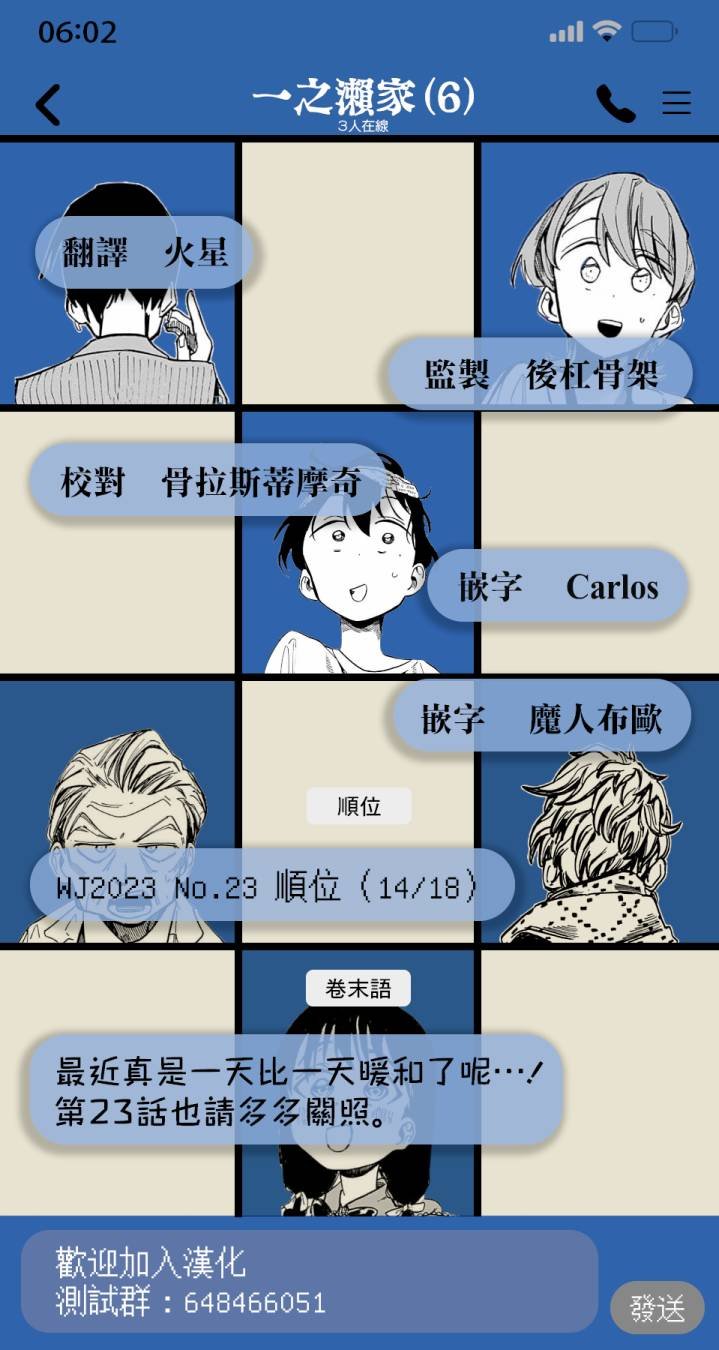 第23话