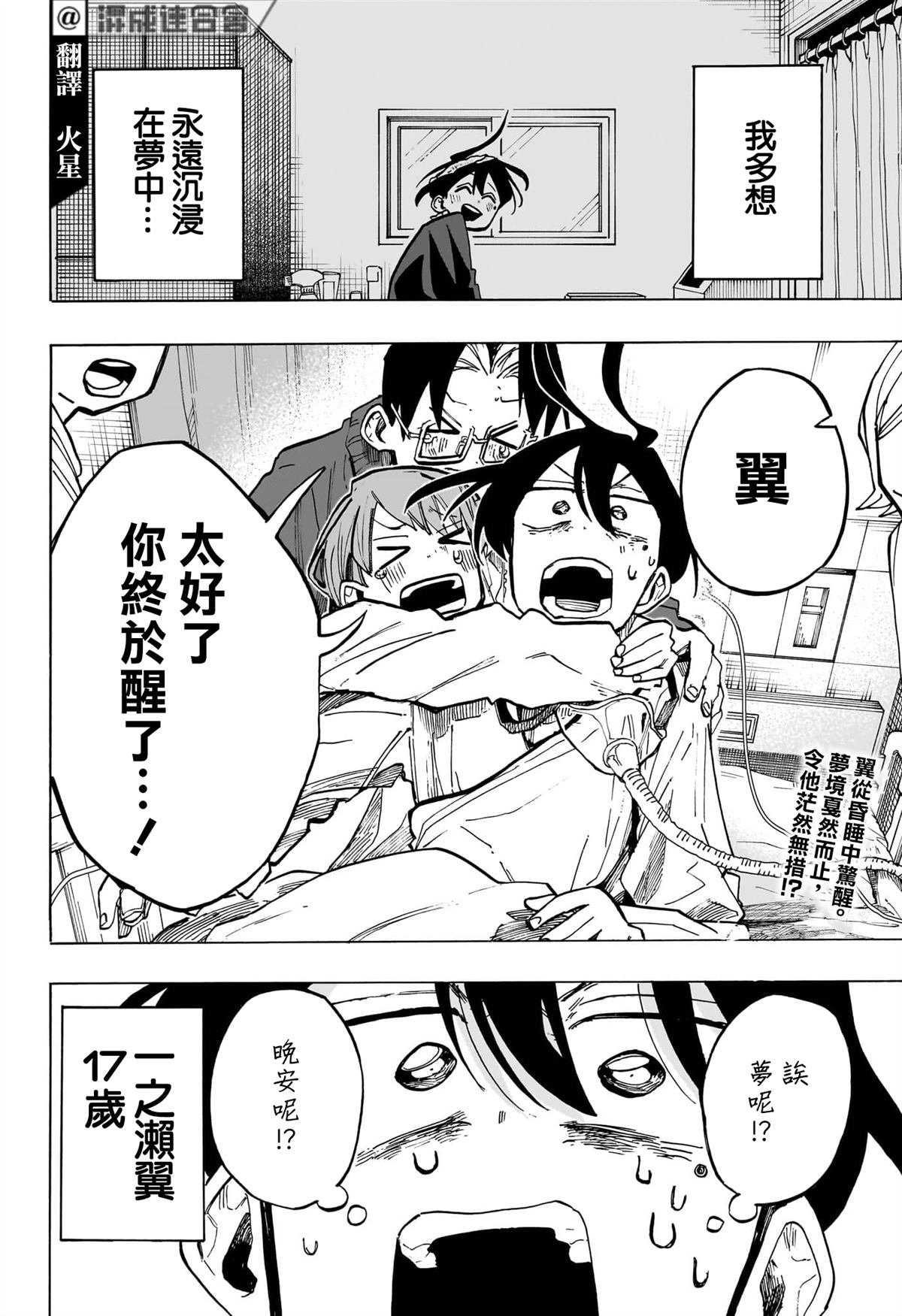 第24话