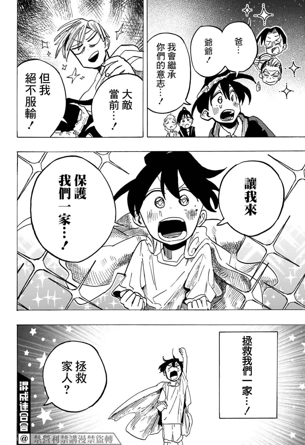 第24话