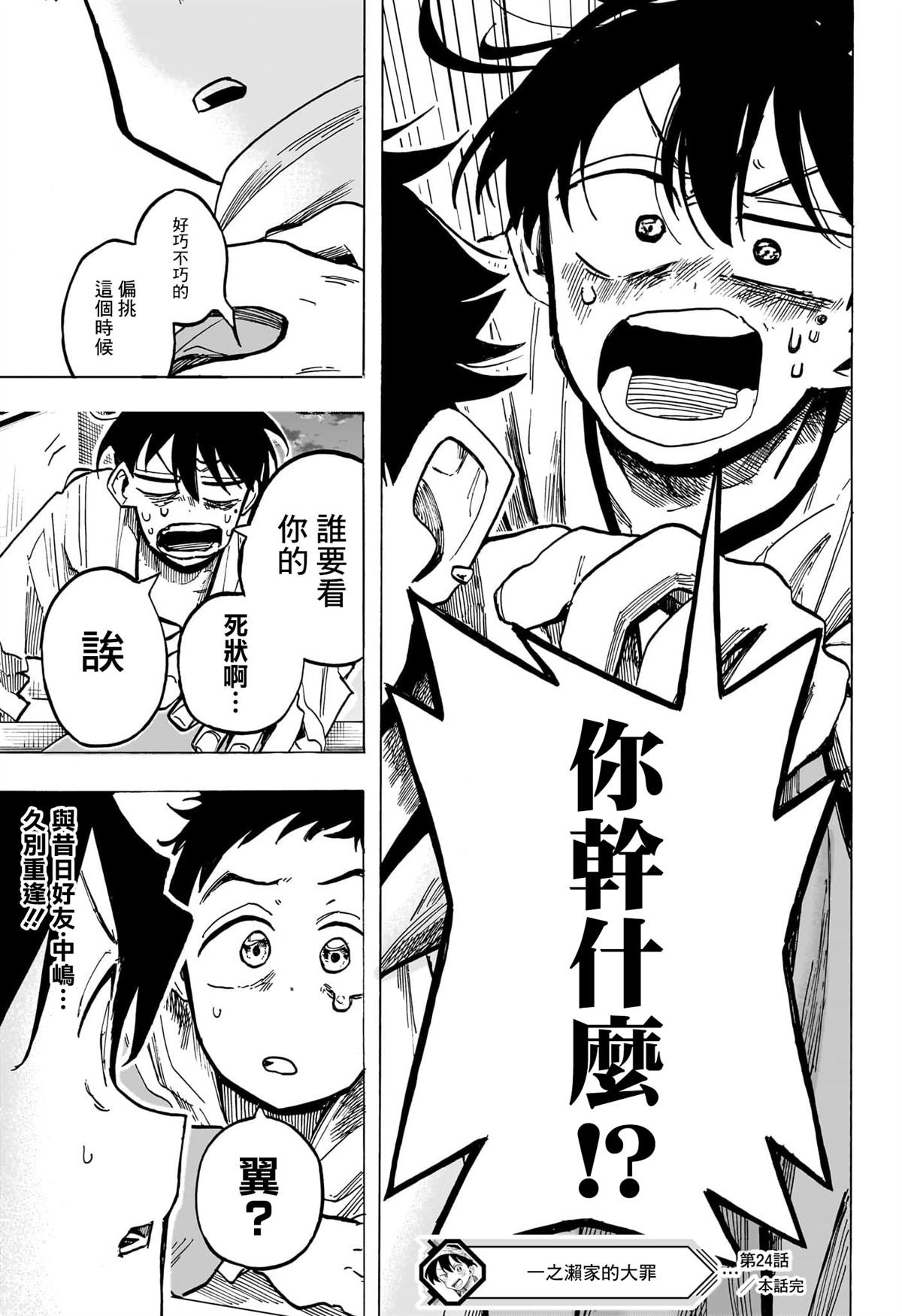 第24话