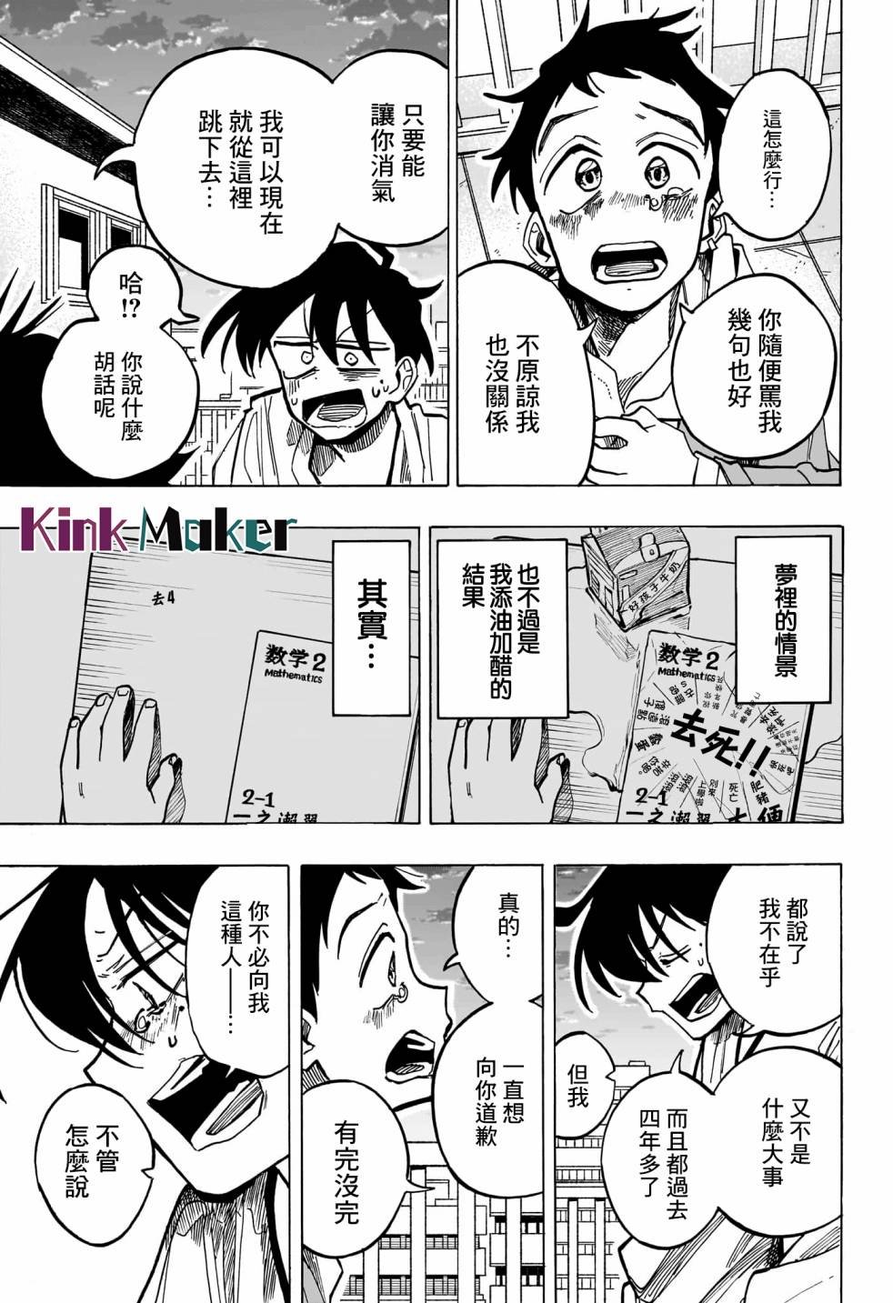 第25话