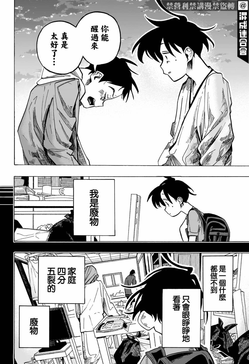 第25话