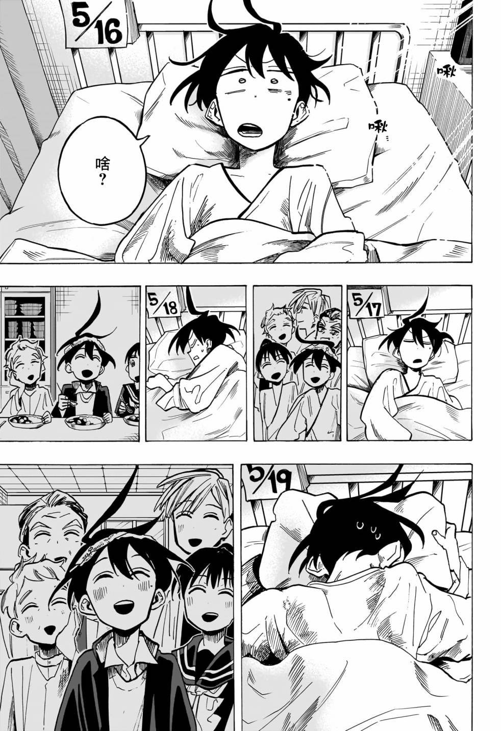 第25话