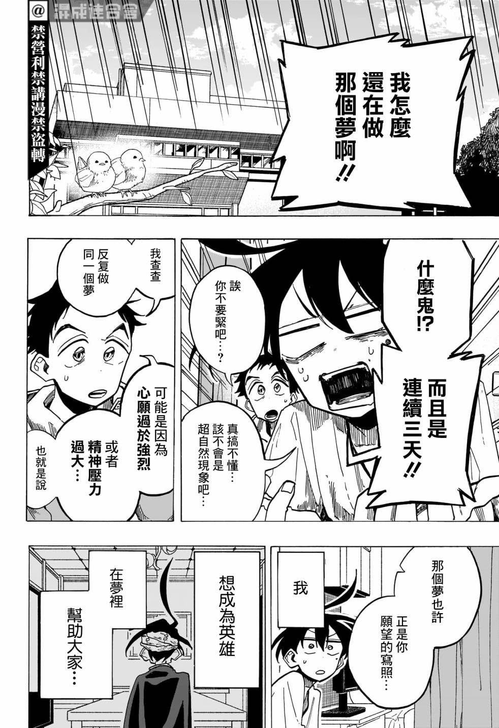 第25话