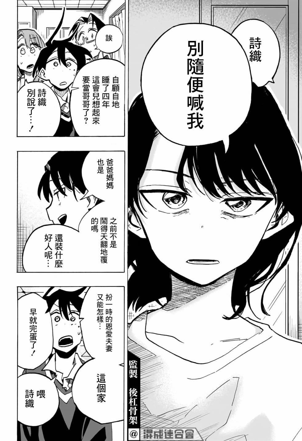 第25话