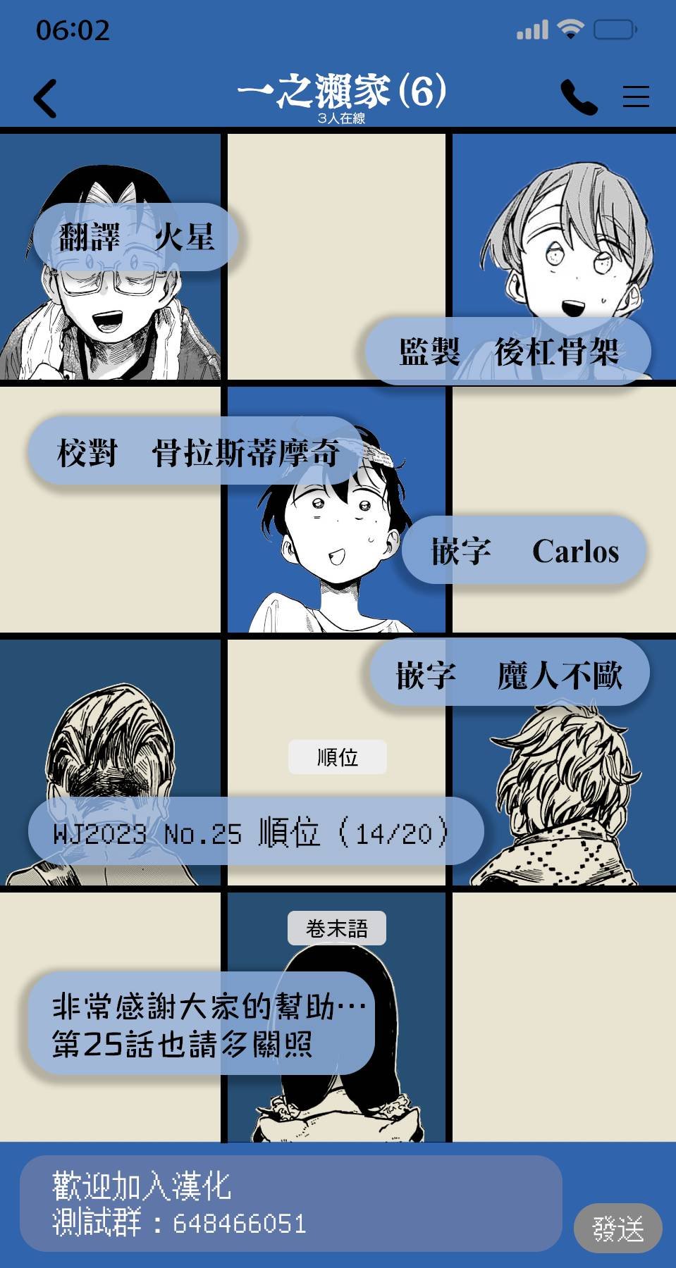 第25话
