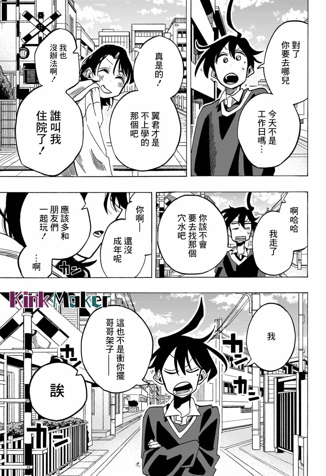 第26话