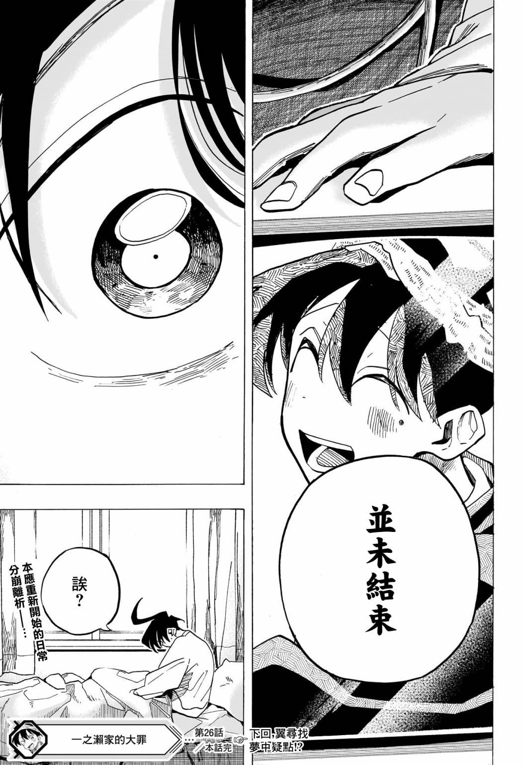第26话