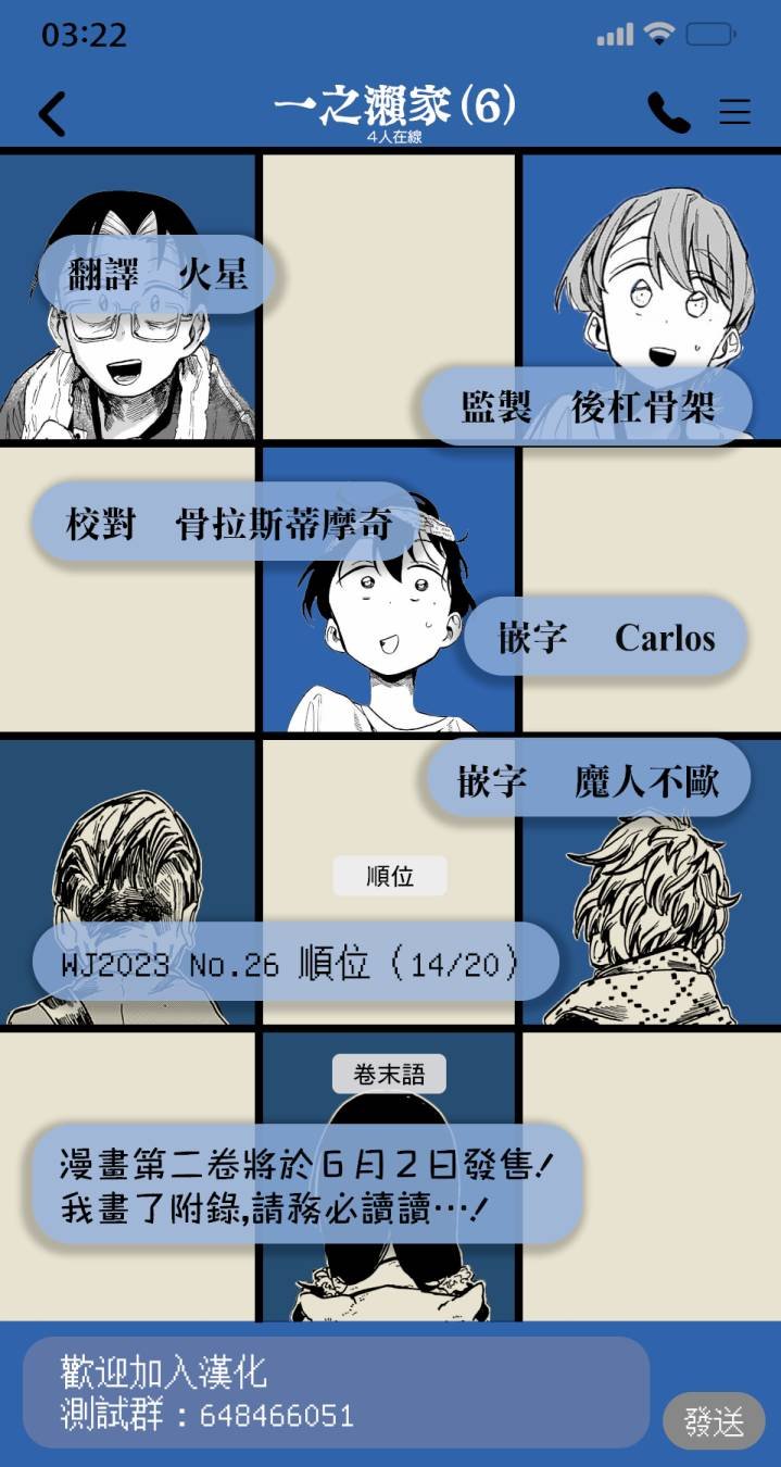 第26话