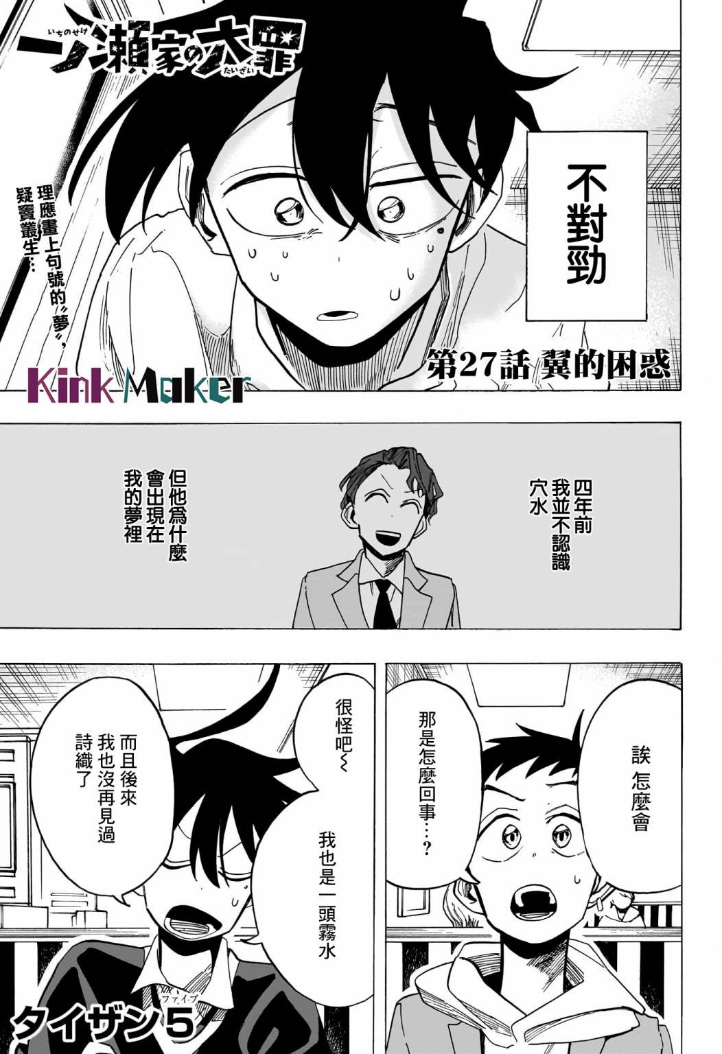 第27话