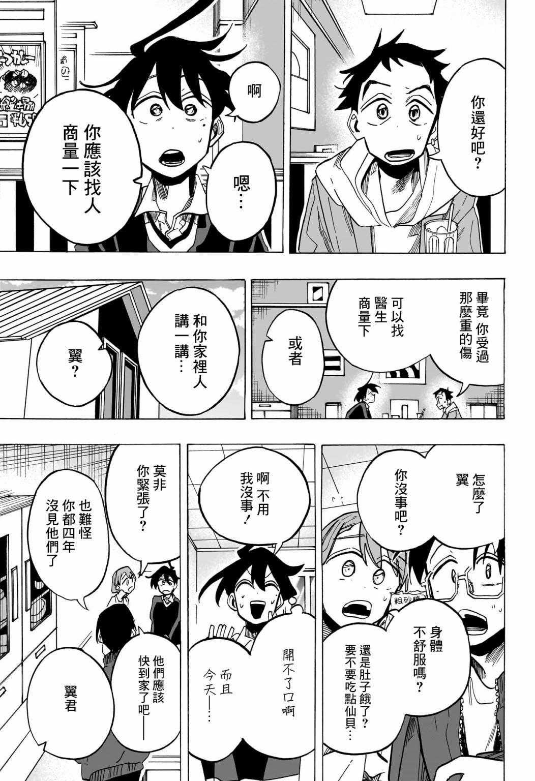 第27话
