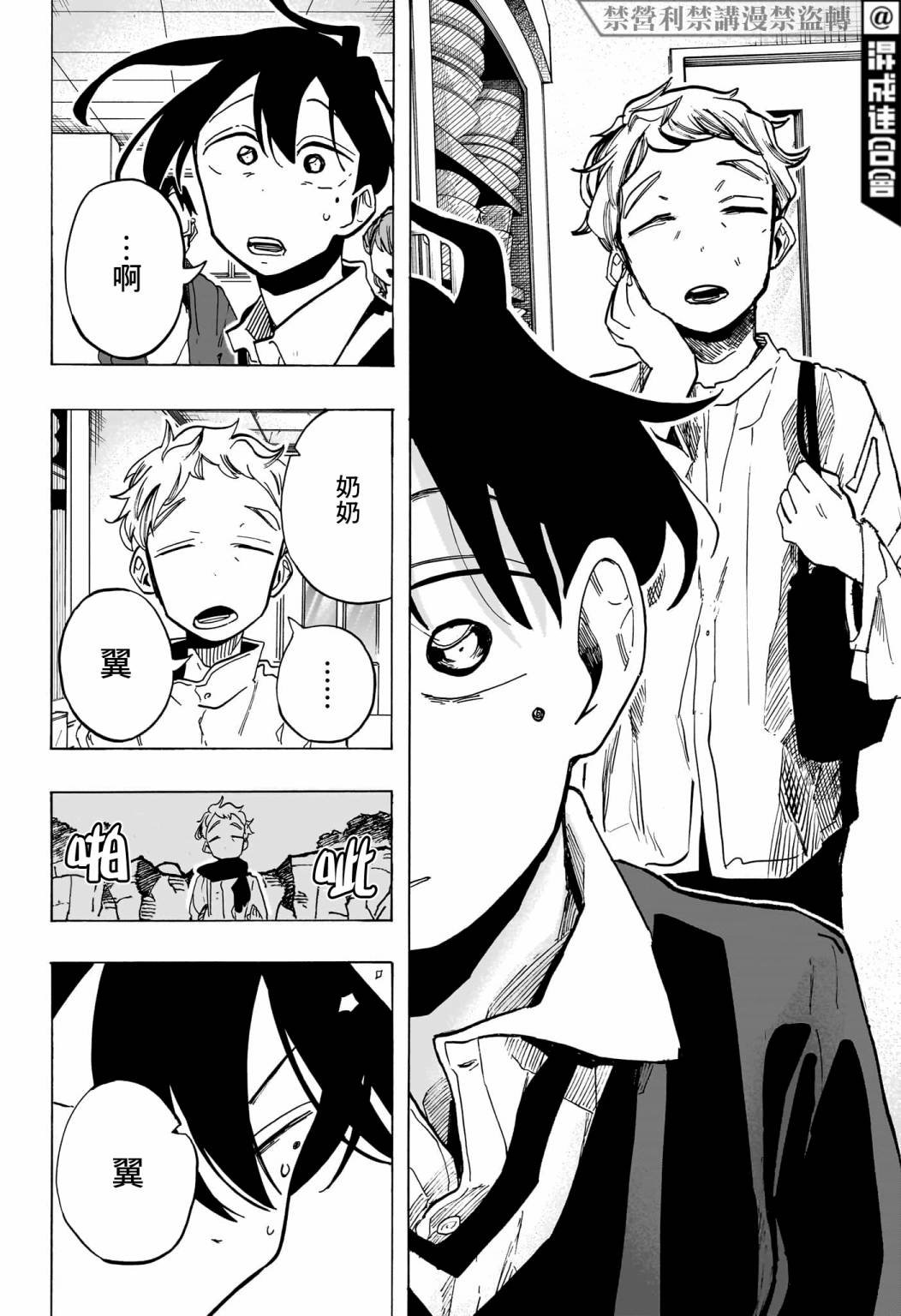 第27话