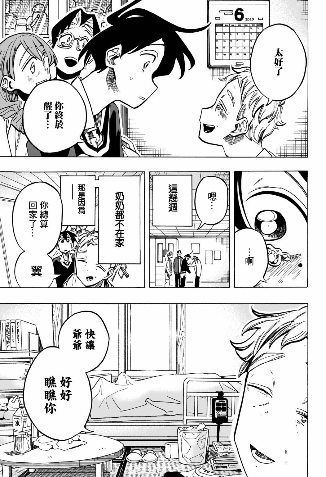 第27话