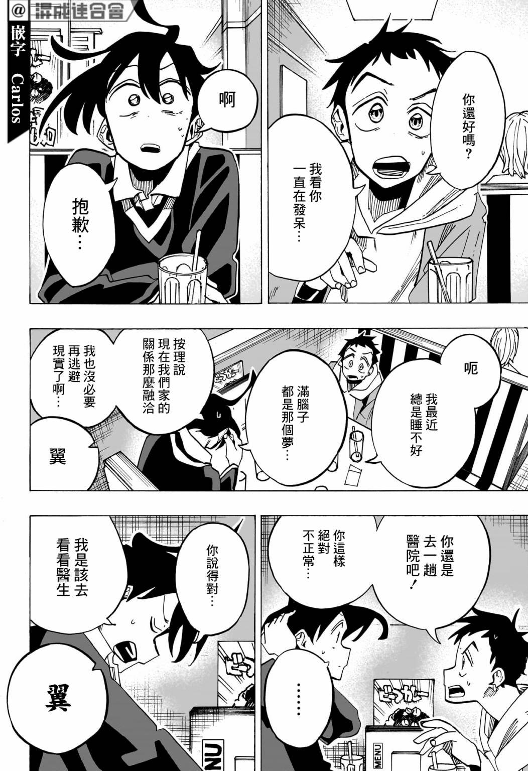 第27话