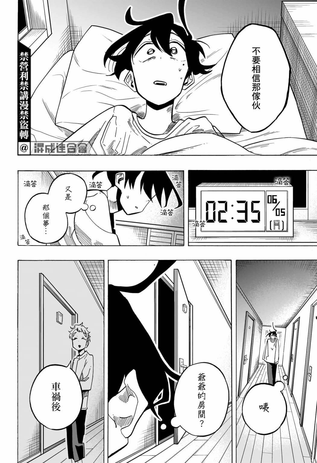 第27话