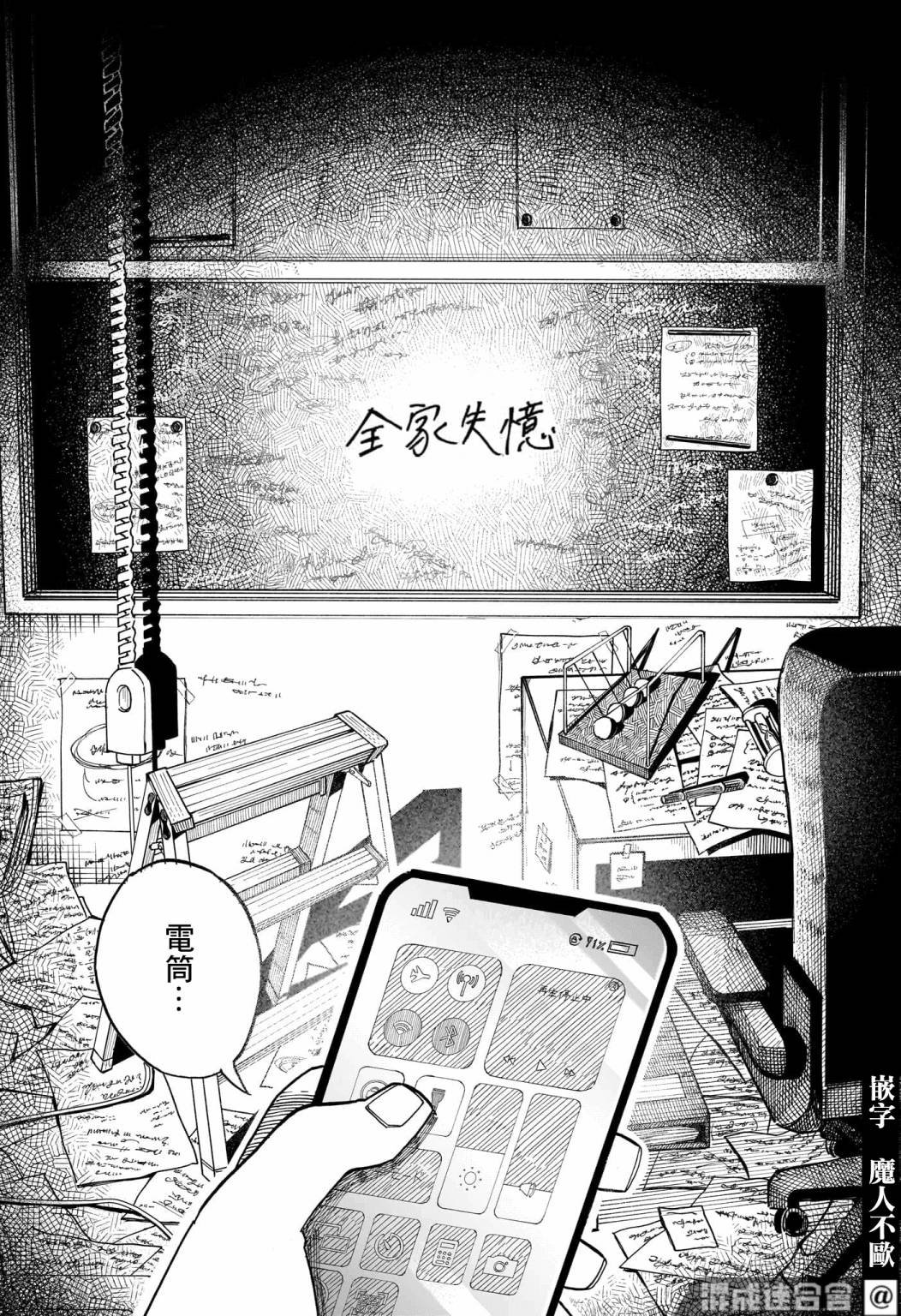 第27话