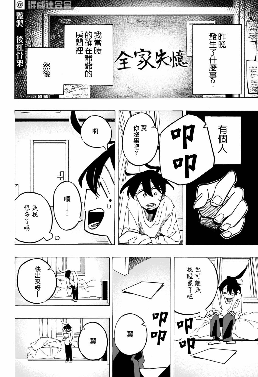 第27话