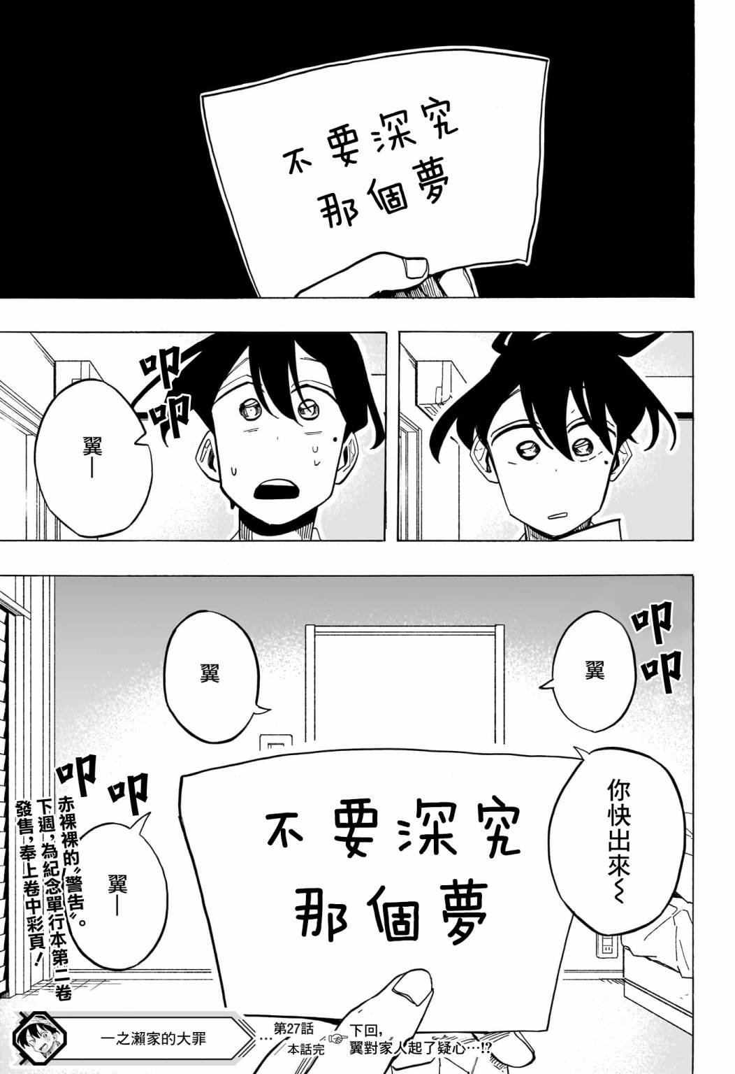 第27话