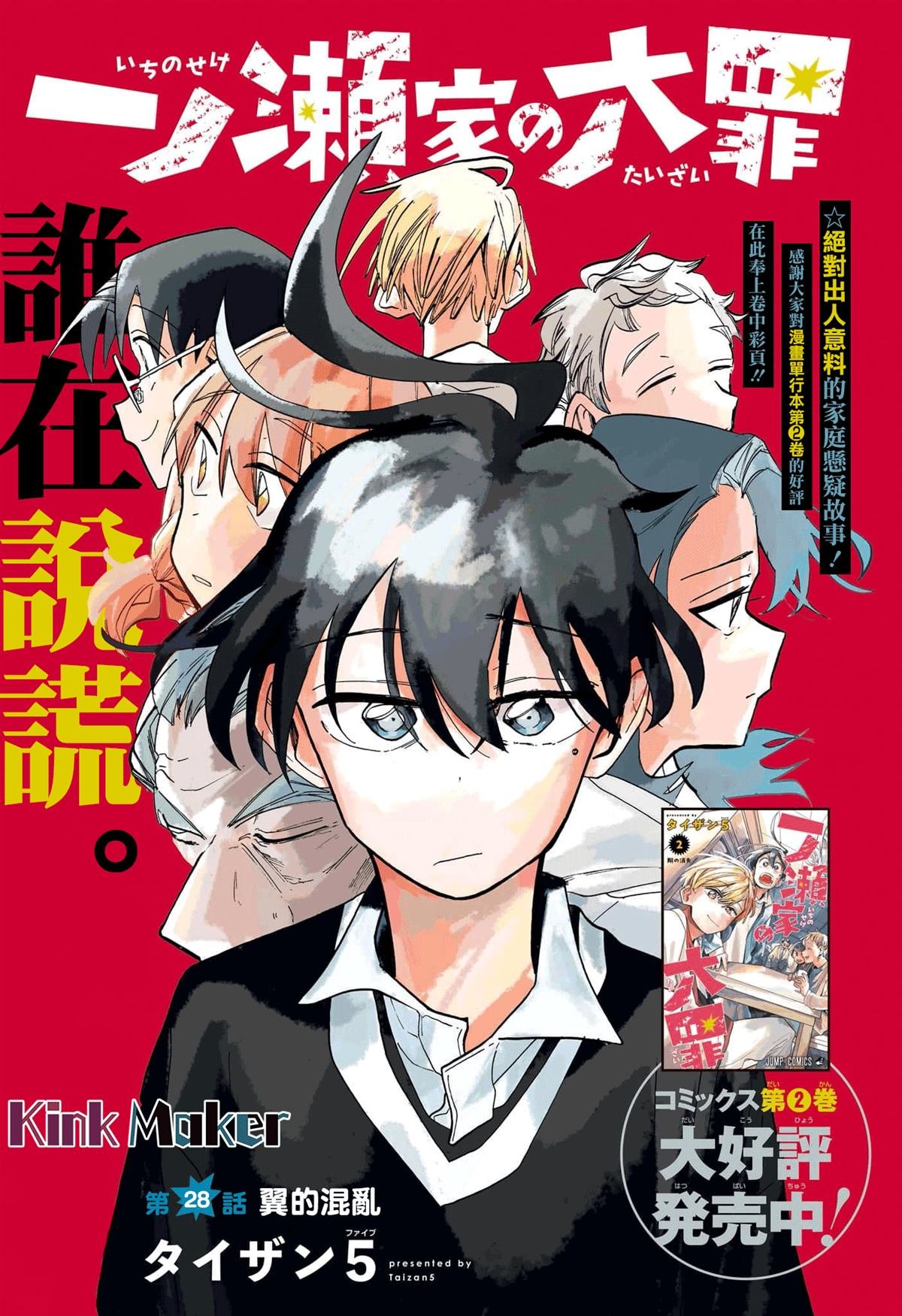 第28话
