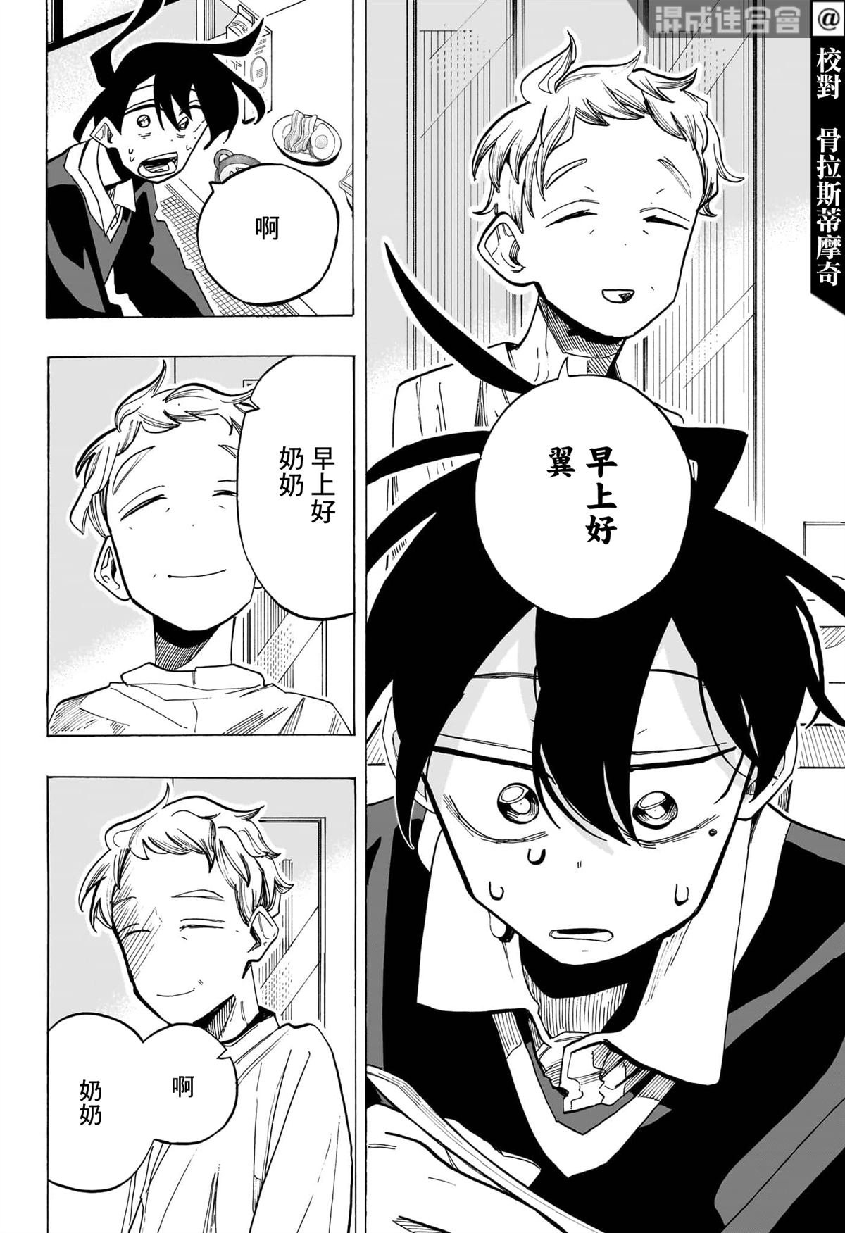 第28话