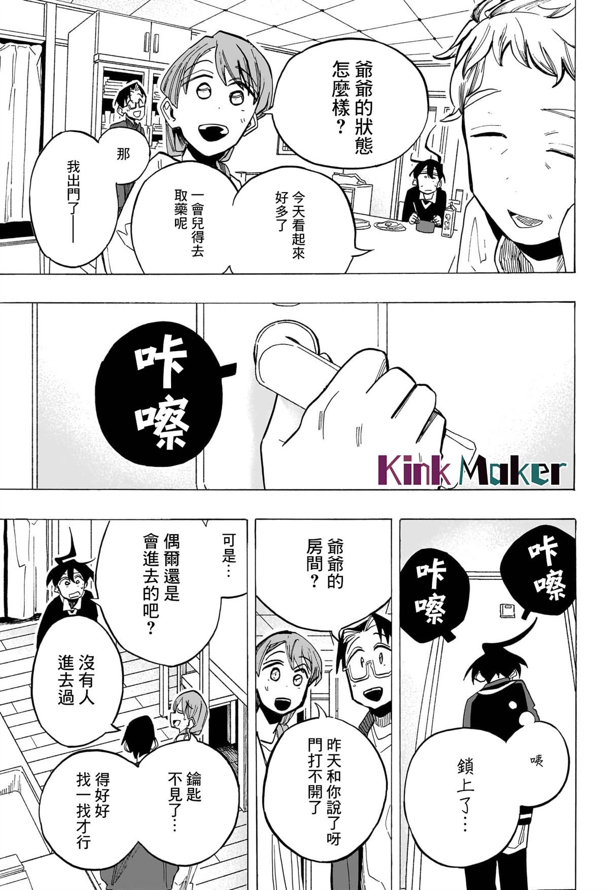 第28话