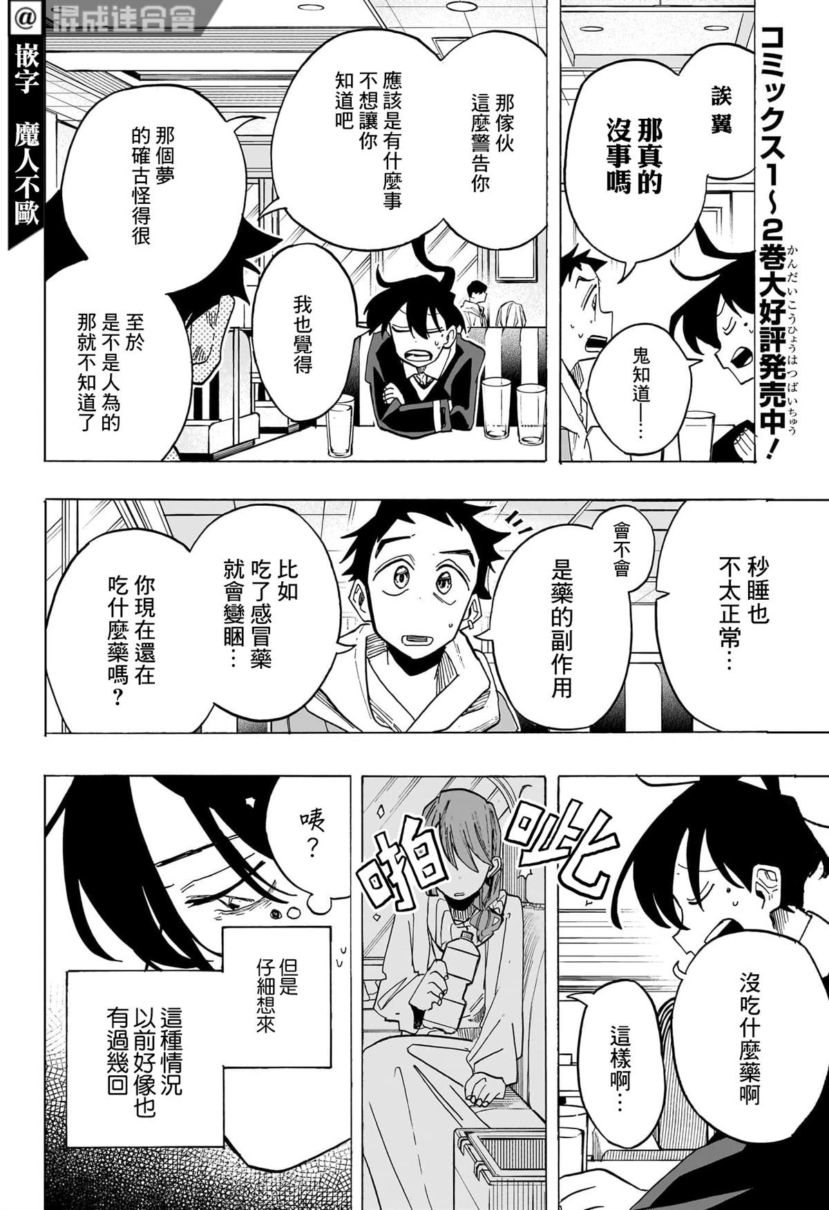 第28话