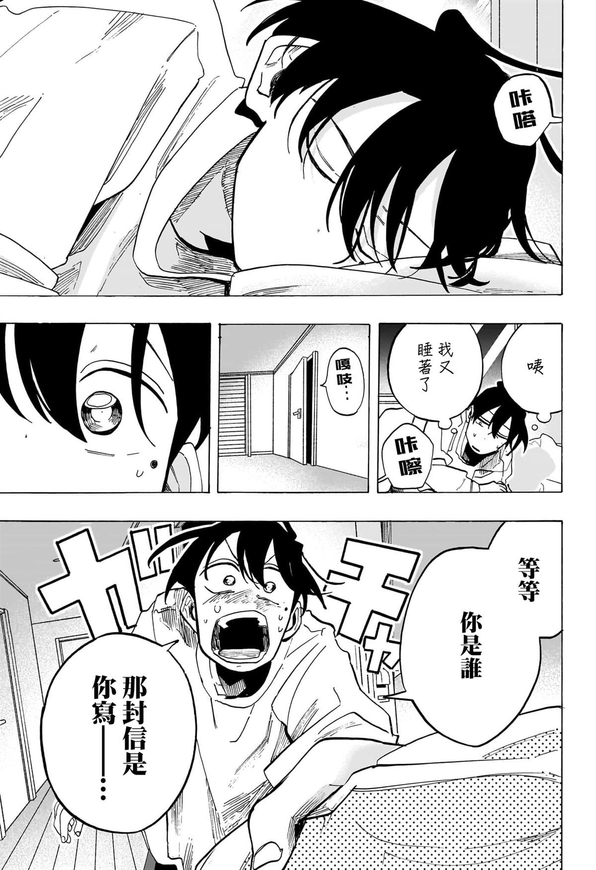 第28话