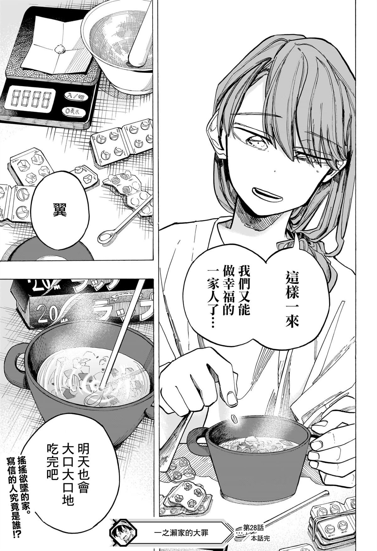 第28话