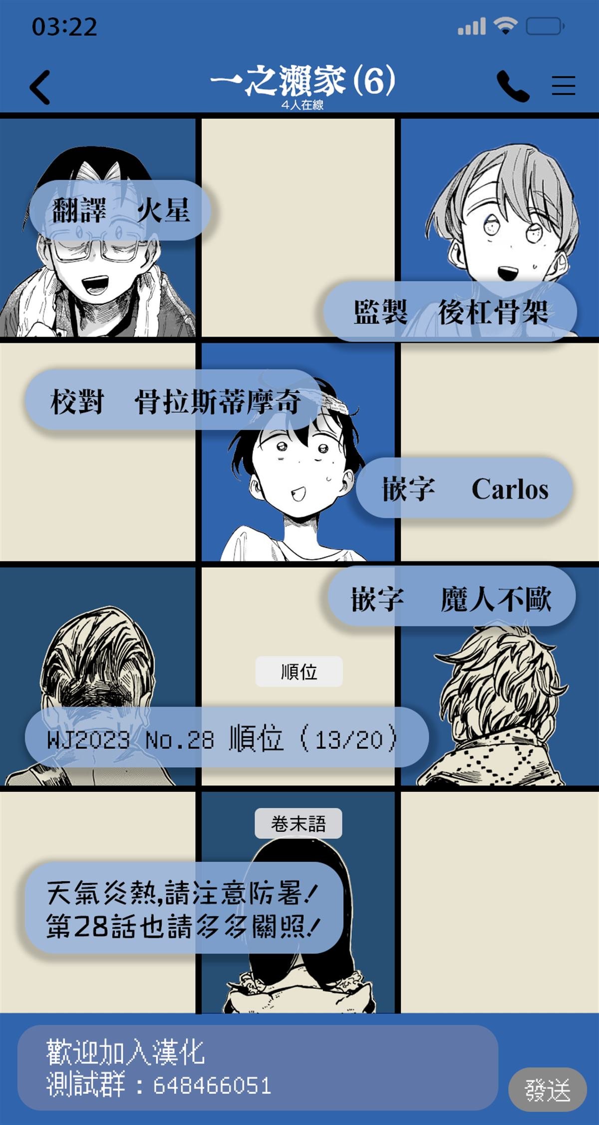 第28话