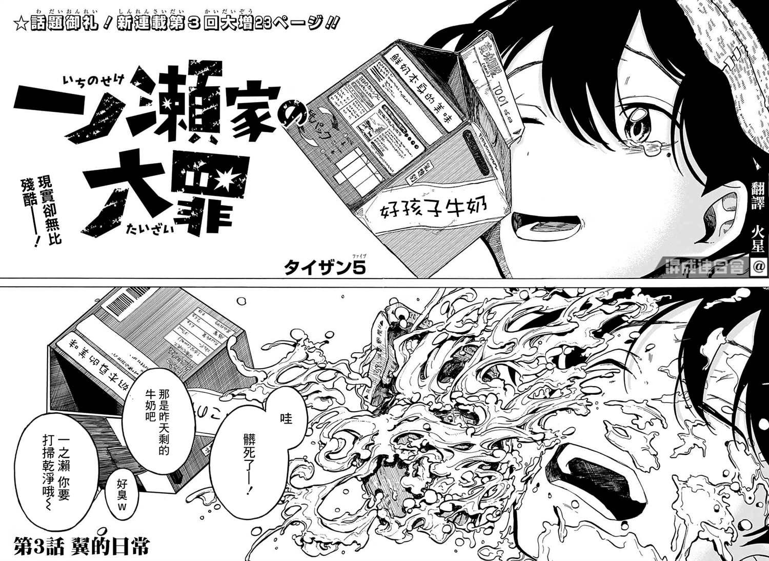 第3话