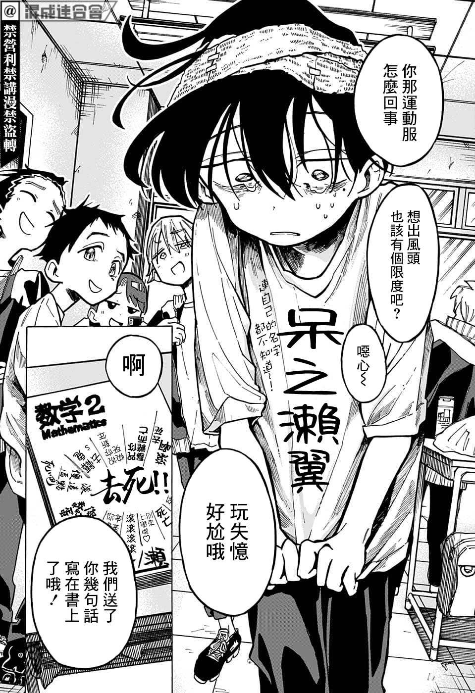 第3话