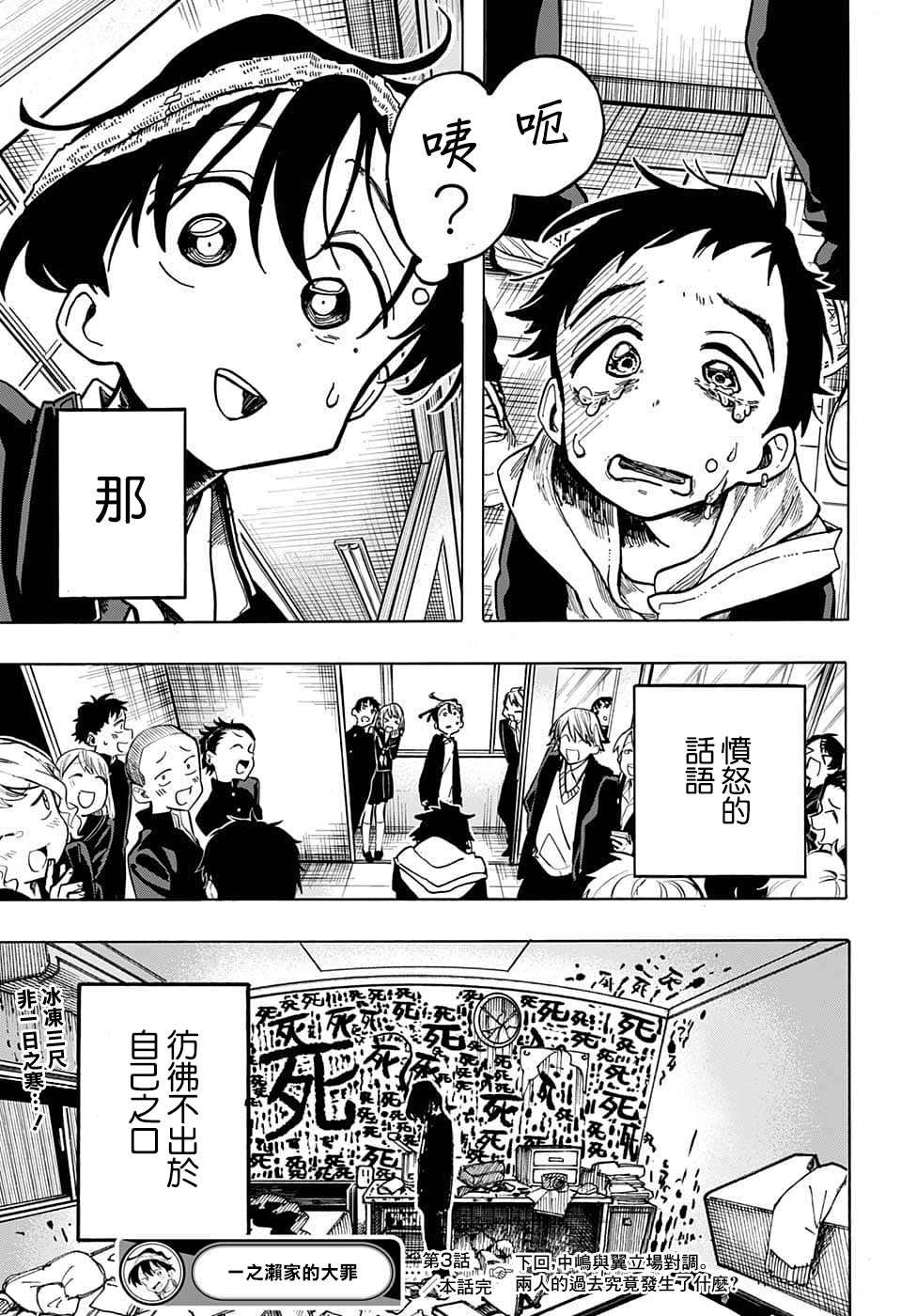 第3话