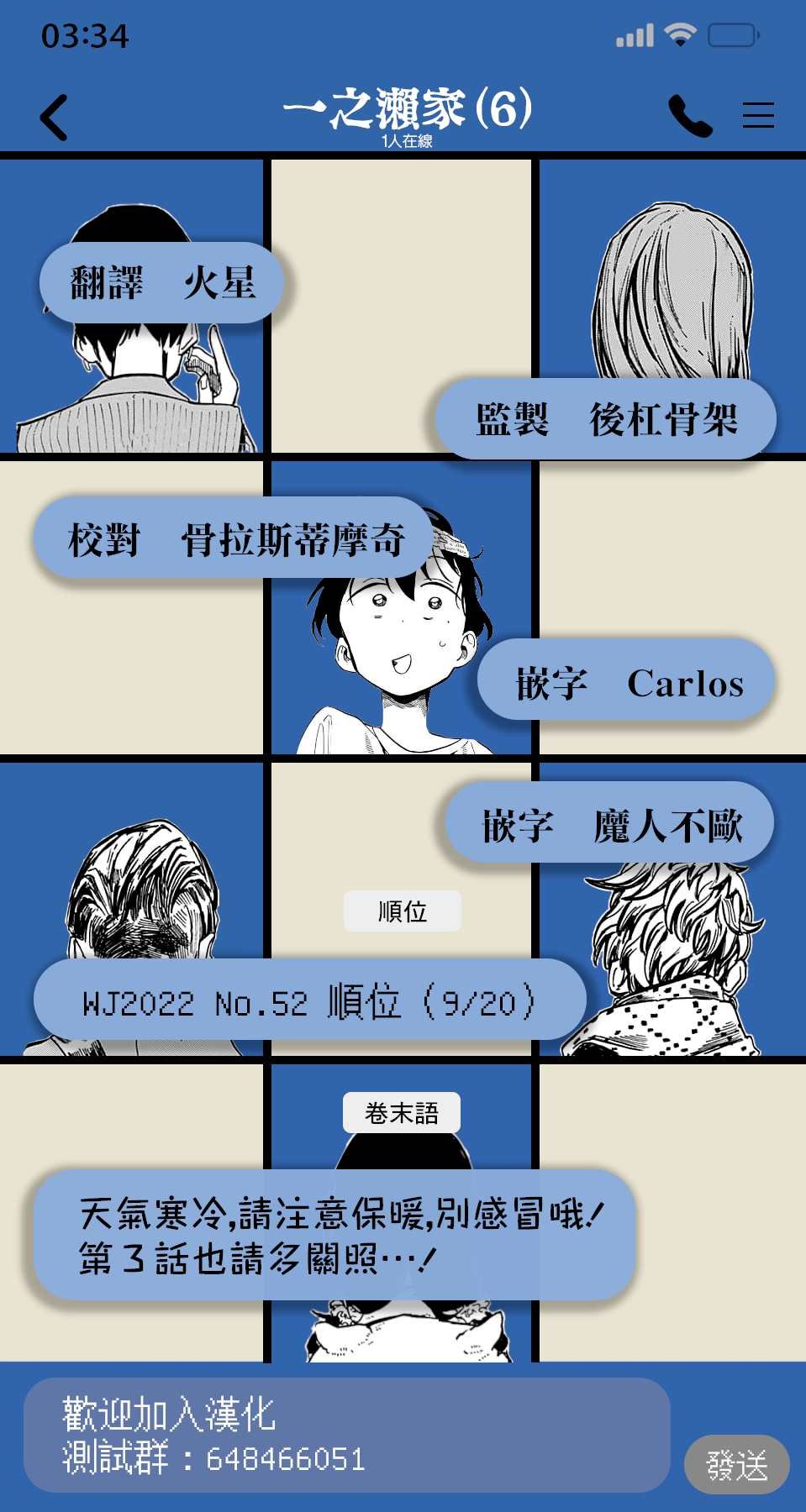 第3话