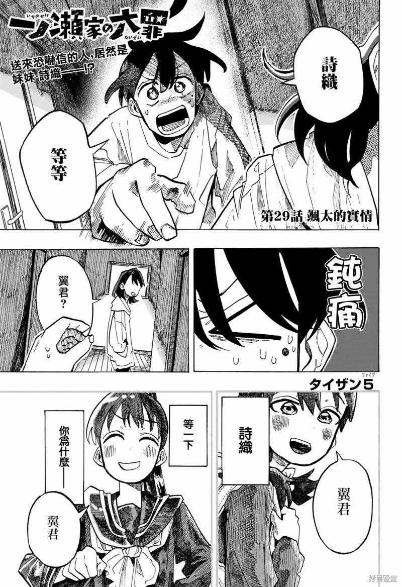 第29话
