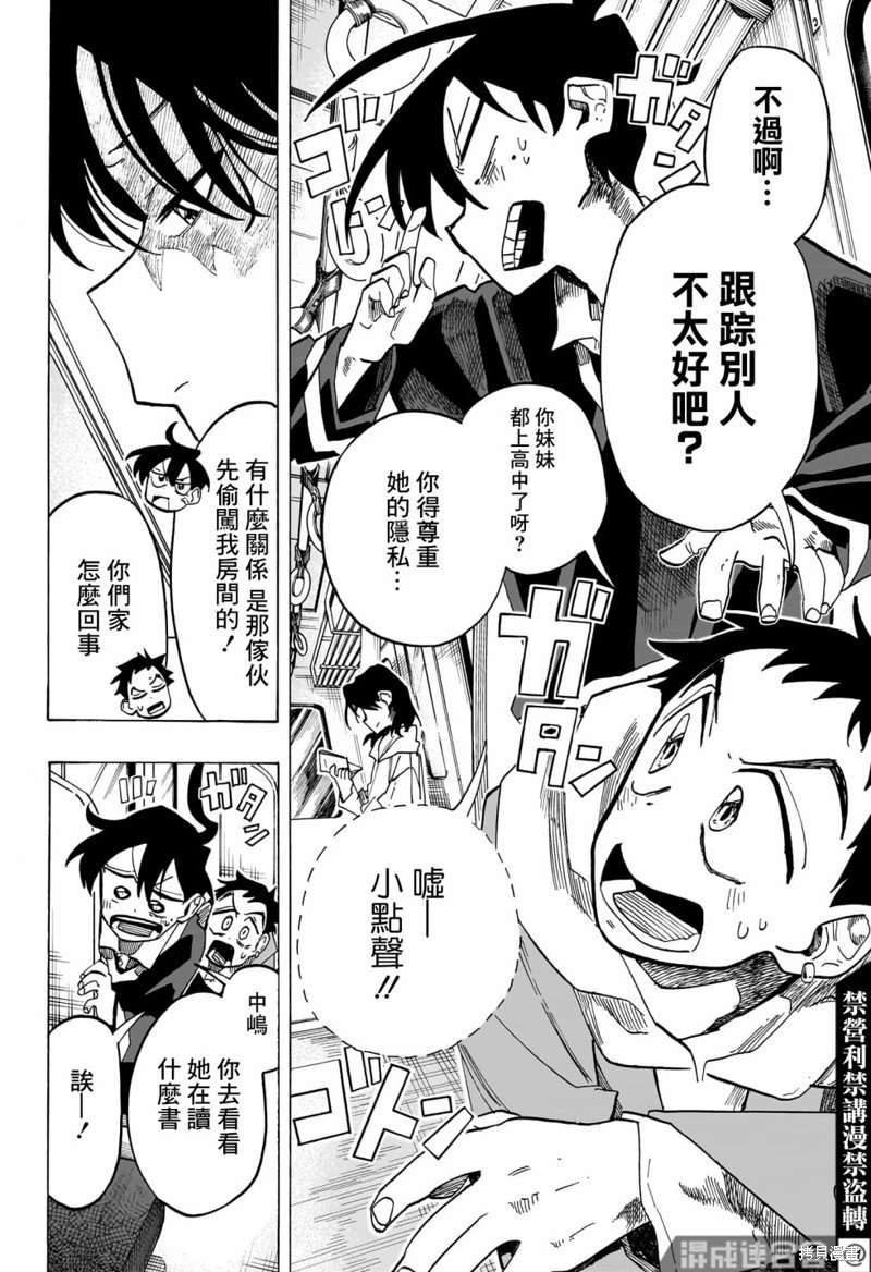 第29话