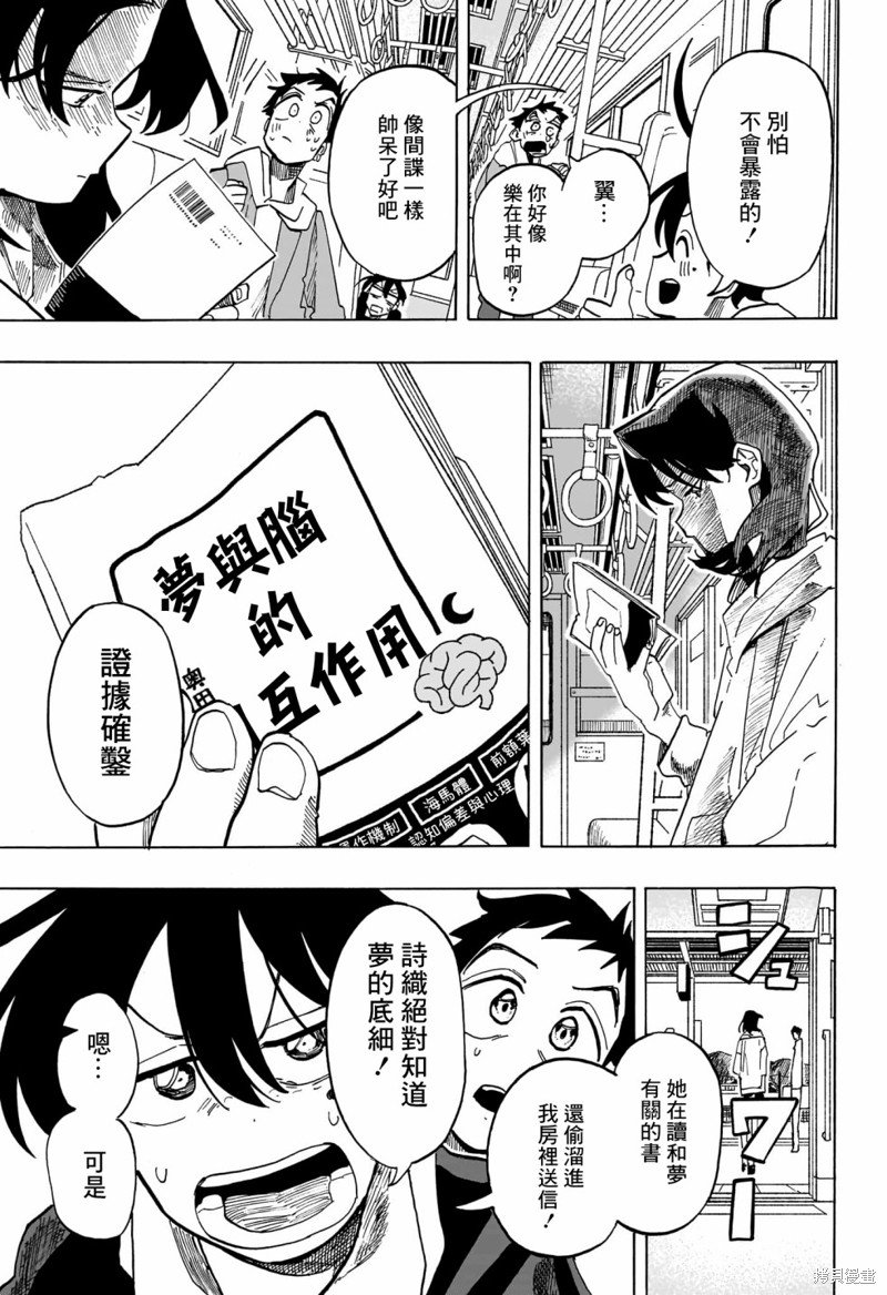 第29话