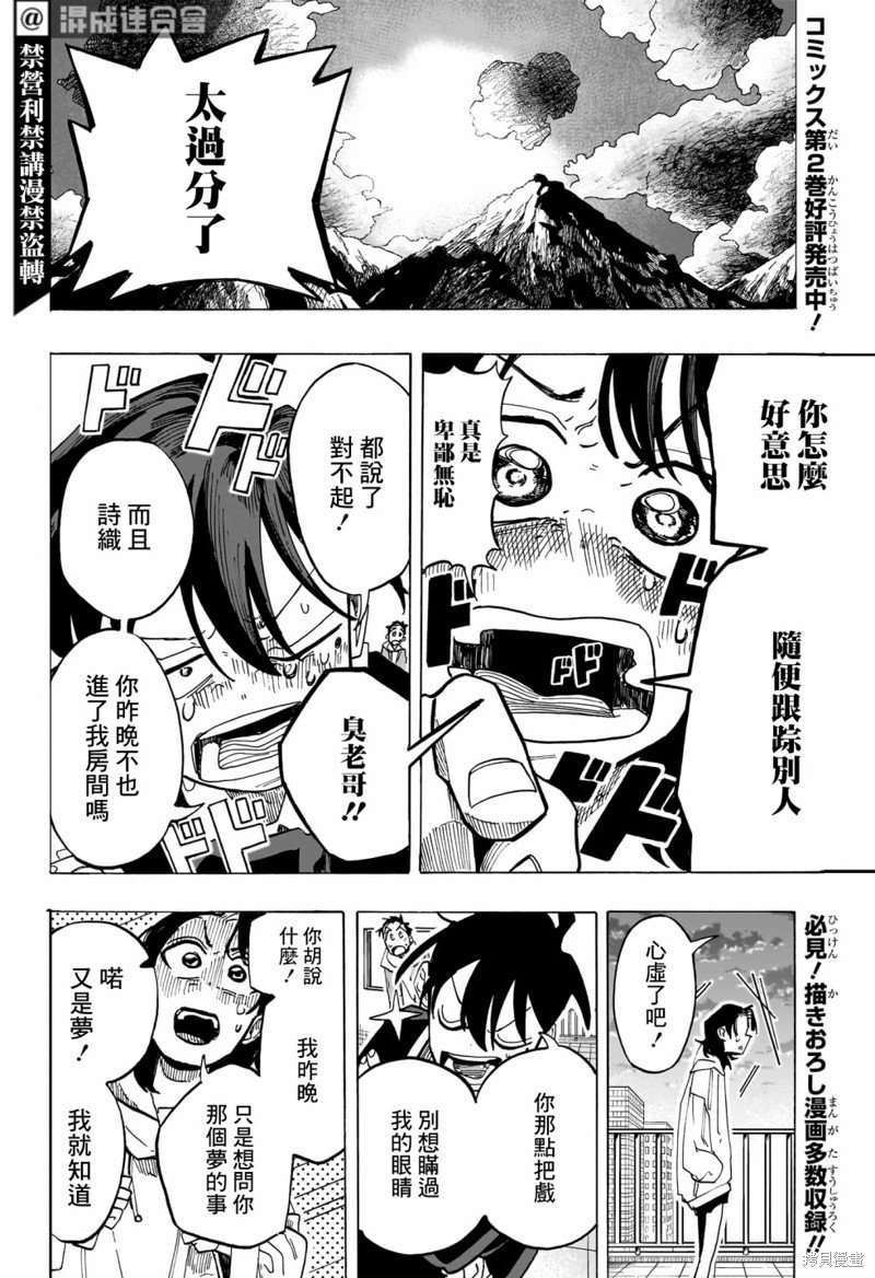 第29话